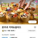 카페본주르 이미지
