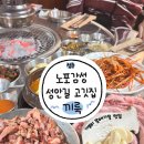 신우통상 | [ 청주 고깃집 ] 성안길 갈매기살 맛집 노포감성 고기집 추천 끼룩