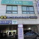 윤빛 에스테틱