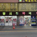 지도중앙 약국 이미지