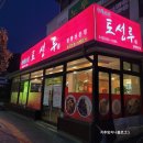 토성루 이미지