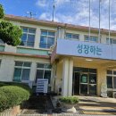 성내초등학교 이미지