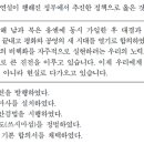 "한반도 비핵화가 북 호응으로 큰 진전 이루고 있다"...왜 이런게 수능에서 나와!…"대북정책 간접홍보 아니냐" 이미지