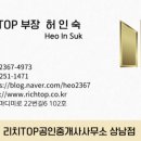 Y공인중개사사무소 이미지