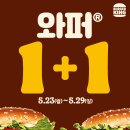 버거킹인천연수HP점 이미지
