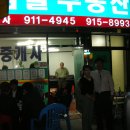 아람공인중개사사무소 이미지