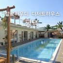 아이카페 | 평택 할로하우디디저트하우스 아이와 가기 좋은 테라스 카페 후기