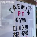 태민PT GYM 이미지