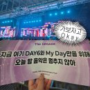원투투어 | 260315 데이식스 전국투어 광주 막콘 후기 〈The DECADE in GWANGJU〉
