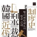서울제도사 이미지
