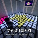꽃보다점핑 | 부평실내놀거리 "점핑배틀 부평점" 다녀온 후기