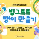 경기도어린이박물관 이미지