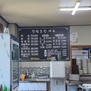 한상돈농장 | 인천 경기 시흥 토종닭백숙 닭볶음탕 장원농장 복날추천음식