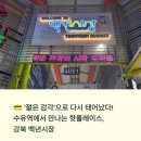 세븐일레븐 수유백년점 | 수유역 5분컷! &#39;젊은 감성&#39;으로 다시 태어난 핫플, 강북 백년시장 먹거리·볼거리 후기