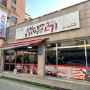 캠핑엔고기 - 당진시 먹거리길 80-20 | 캠핑엔고기