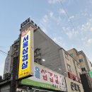 태릉촌닭한마리 이미지