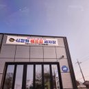 킹세차장 이미지