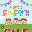렌즈맨안경 이미지