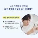 다비치안경사상이마트점 | 누진다초점안경 다비치안경 5월 가정의 달 경품 이벤트까지