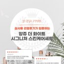 더앙쥬 Daum카페