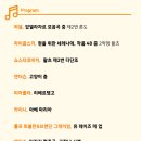 우리동네음악회(실내악) 이미지
