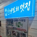 한성양꼬치 이미지