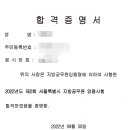 2022 서울시 일반행정직 합격수기 (국가직 95, 지방직 90) 이미지