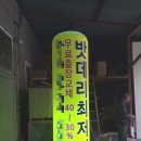 한성에어탑