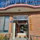 산법리경로당 이미지