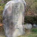 김범우순교자묘소 성지순례 이미지