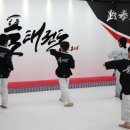품 태권도장 이미지