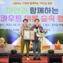 오산야영장