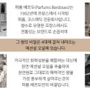 르봉봉