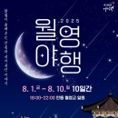 월영감성