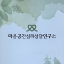 평촌샤르망-1오피스텔 | [경기/안양] 평촌 심리상담 &#34;마음공간심리상담연구소&#34; 개인상담 1시간 후기/ 주차, 운영시간