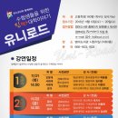 유니로드 이미지