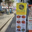 꼴통분식 이미지