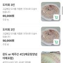 수산교회 | [전주 에코시티 맛집] 탐라수산 평일 점심 후기! 10만 원대로 즐기는 가성비 회 첫방문 이용 팁