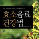 효소지음 이미지