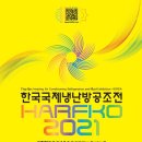 한국냉동산업 이미지