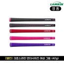 크로스라인 이미지