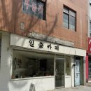 불종거리로-1 | 마산 일층카페 퀸아망 맛집 인정 분위기 좋은 감성카페 후기