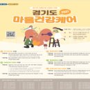 가평군 건강증진센터 이미지