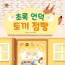 초록테이블 이미지