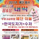 행남결혼정보