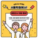 대입정보보습학원