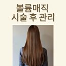 헤어에스티미오 이미지