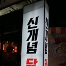 대곡역포차 이미지