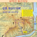 2023년 4월 16일(일) 춘천 삼악산 정기산행 갑니다. 이미지