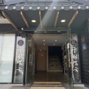 궁리토종닭백숙 이미지